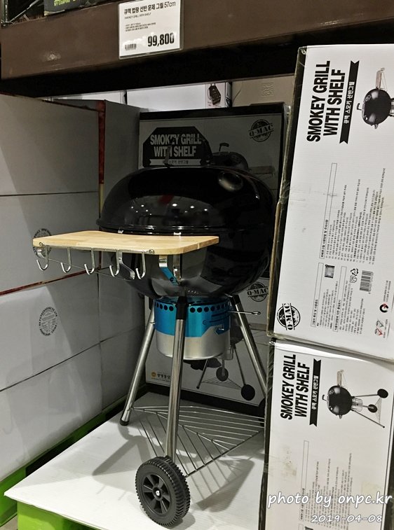 큐맥 스모키 선반훈제그릴