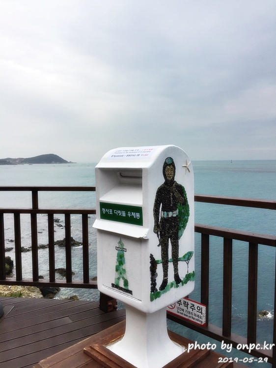 부산 청사포 다릿돌전망대 느린우체통