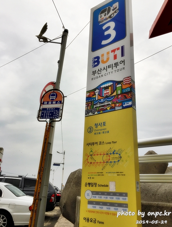 부산 청사포 다릿돌전망대 시티투어코스