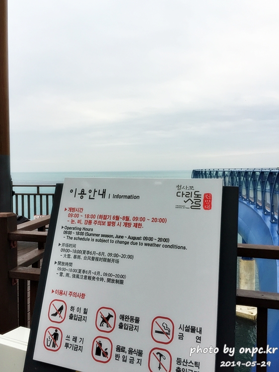 부산 청사포 다릿돌전망대 개방시간