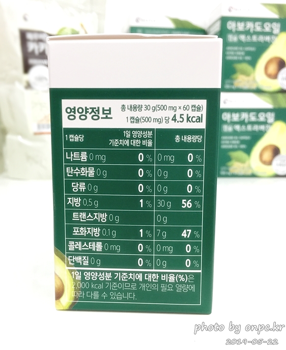 [LCHF]불포화 지방산이 높은 아보카도 오일, 캡슐로 편하게 먹어요~