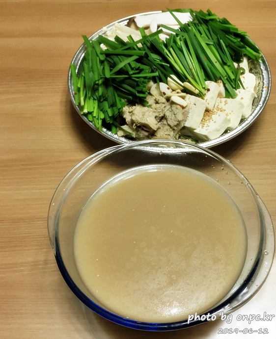 코스트코 모츠나베