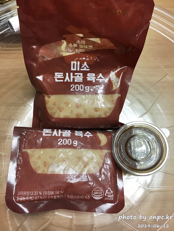 코스트코 모츠나베