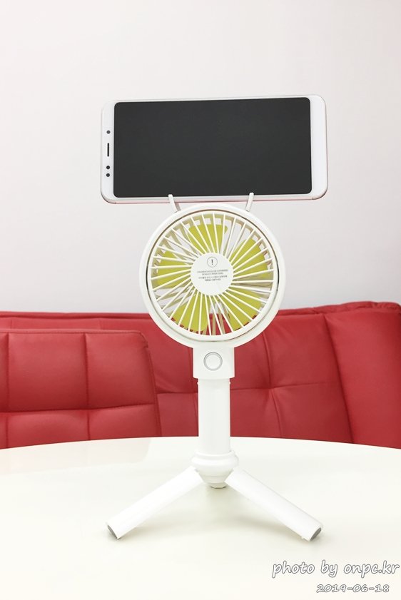 주파집 휴대용 멀티 선풍기 폰거치