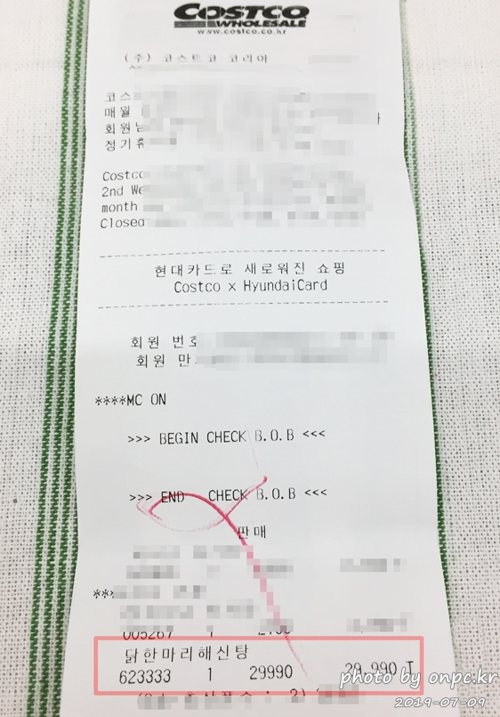 초복 복날! 든든한 해신탕으로 몸 보신하고~ 건강한 여름맞이 어떠세요? - 해신탕 하면 익숙한 듯 아닌 듯한데요ㅋ 그럼 해신탕이란?? 코스트코 닭한마리 해신탕