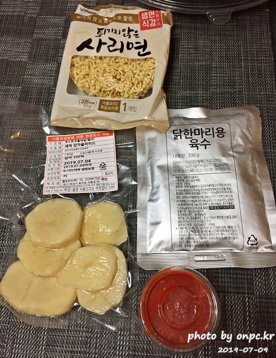초복 복날! 든든한 해신탕으로 몸 보신하고~ 건강한 여름맞이 어떠세요? - 해신탕 하면 익숙한 듯 아닌 듯한데요ㅋ 그럼 해신탕이란?? 코스트코 닭한마리 해신탕