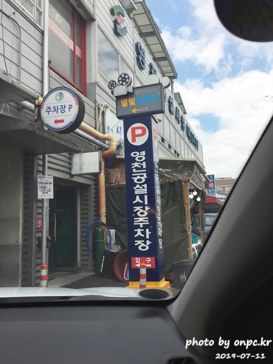 영천시장 포항할매집곰탕