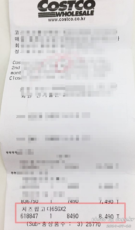 코스트코 치즈 팝 고다