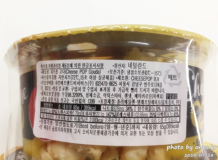 코스트코 치즈 팝 고다