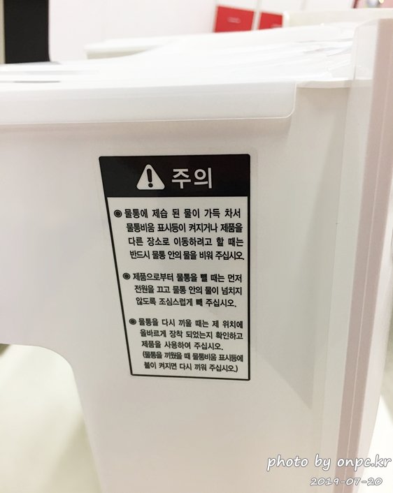 코스트코 위닉스 제습기 16리터