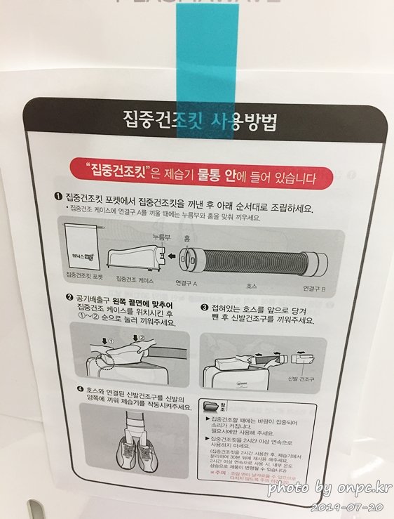 코스트코 위닉스 제습기 16리터