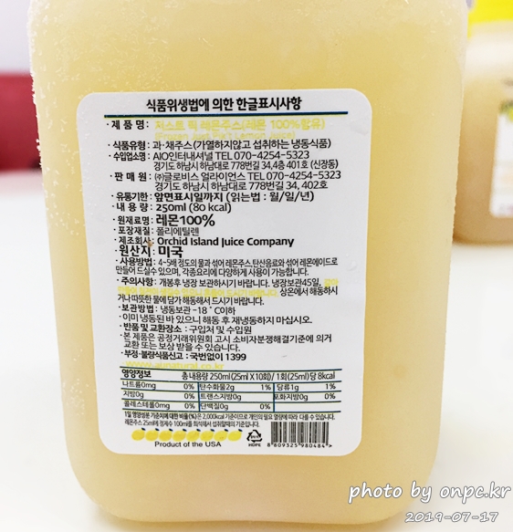 코스트코 나탈리스 저스트 픽 레몬주스