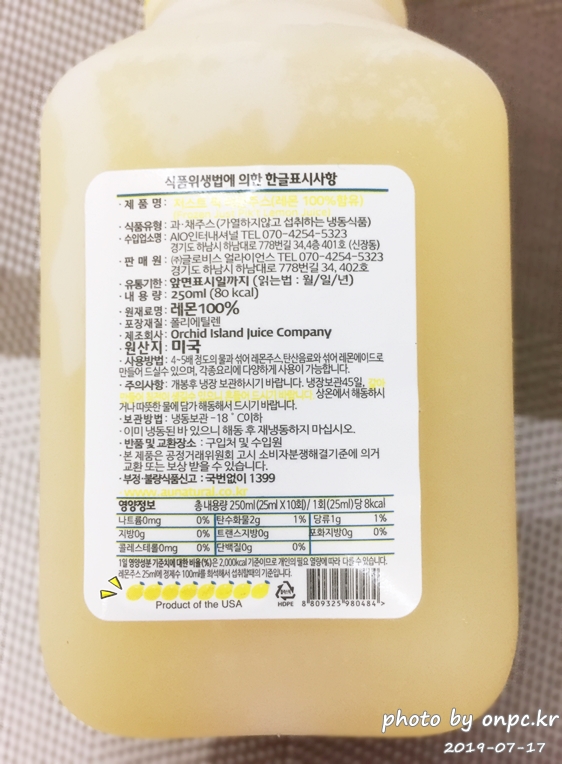 코스트코 나탈리스 저스트 픽 레몬주스