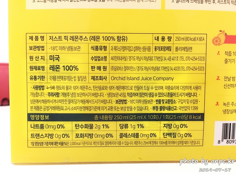 코스트코 나탈리스 저스트 픽 레몬주스