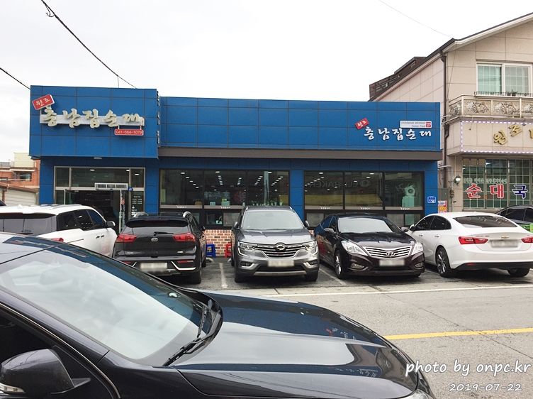 천안 충남집순대