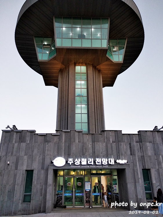 주상절리전망대 한수원 포토스탬프 투어