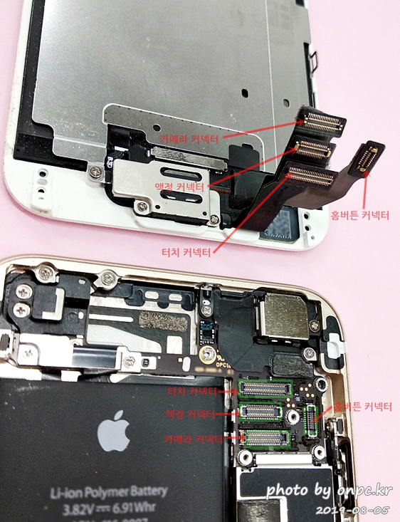 아이폰6 액정교체 자가수리