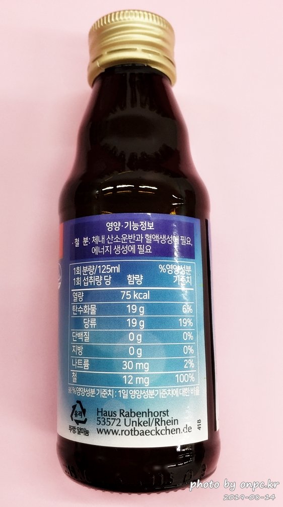 코스트코 로트벡쉔 액상아이젠