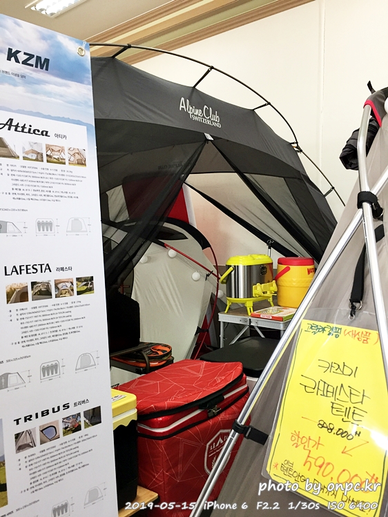 고릴라캠핑 울산점