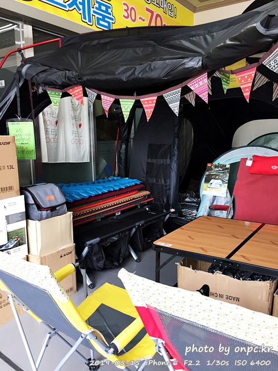 고릴라캠핑 울산점