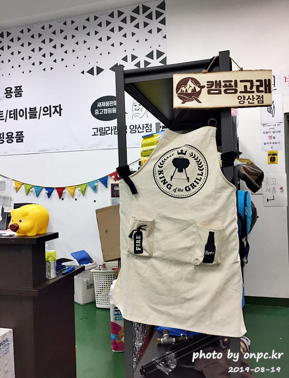 고릴라캠핑 양산점