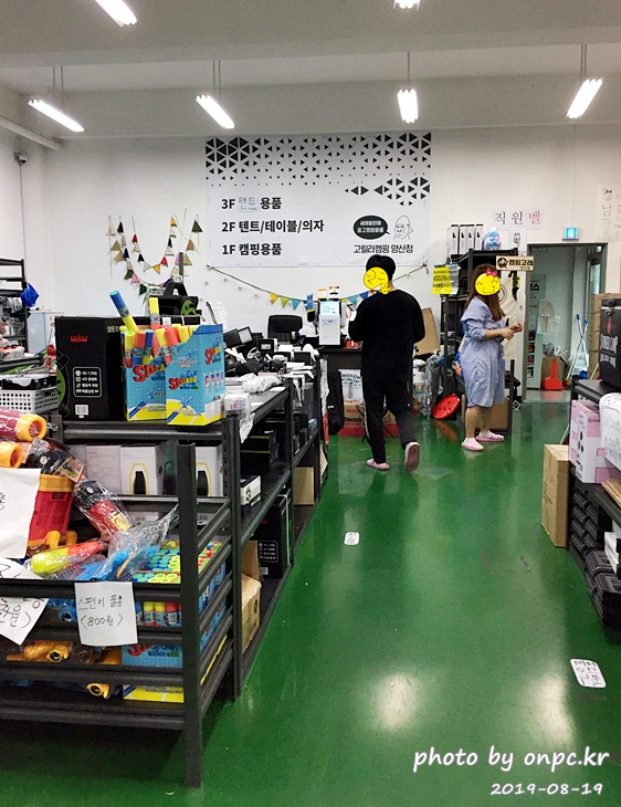 고릴라캠핑 양산점