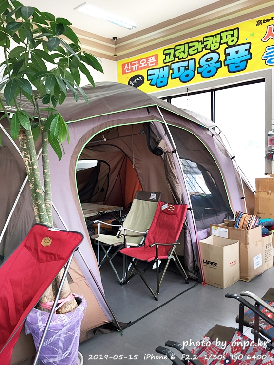 고릴라캠핑 울산점