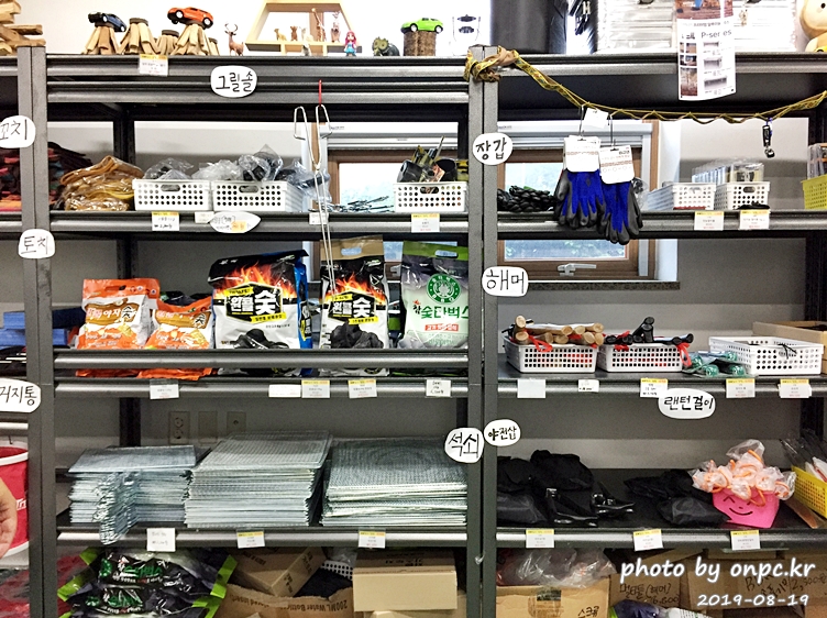 고릴라캠핑 양산점