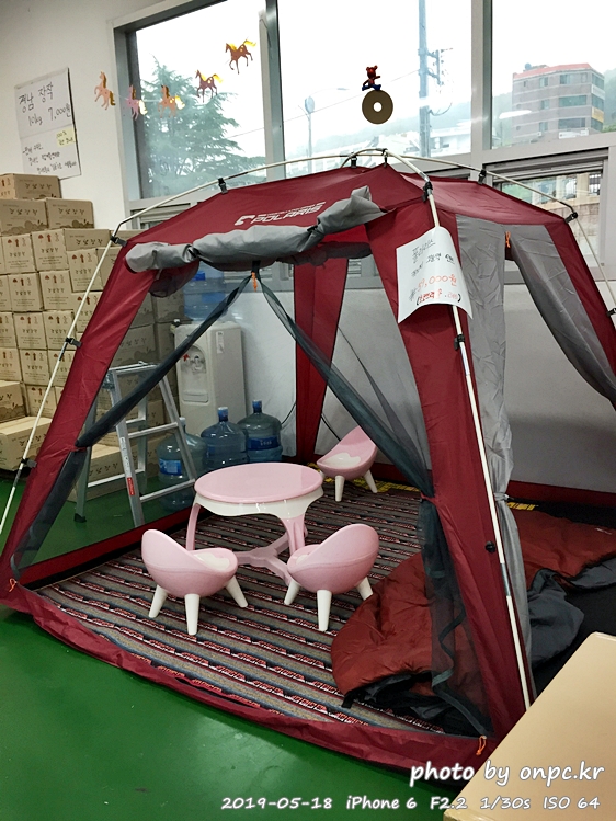 고릴라캠핑 양산점