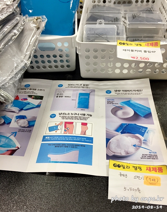 고릴라캠핑 양산점