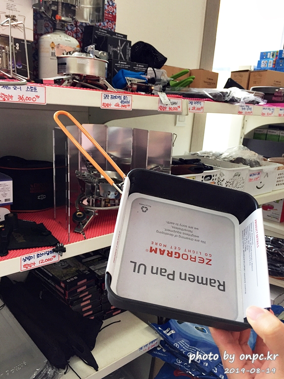 고릴라캠핑 울산점