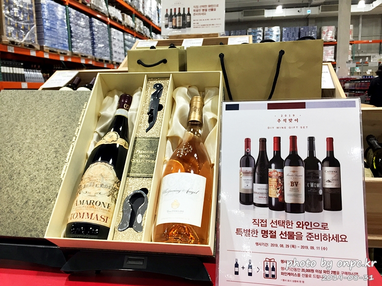 코스트코 DIY 와인 선물세트(COSTCO DIY WINE)