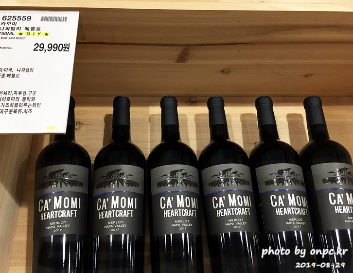 코스트코 DIY 와인 선물세트(COSTCO DIY WINE)