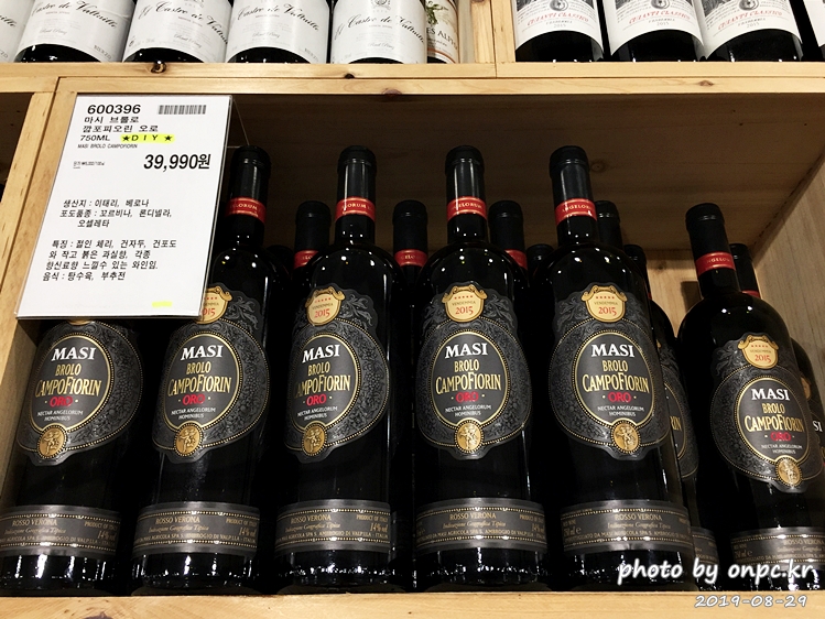 코스트코 DIY 와인 선물세트(COSTCO DIY WINE)