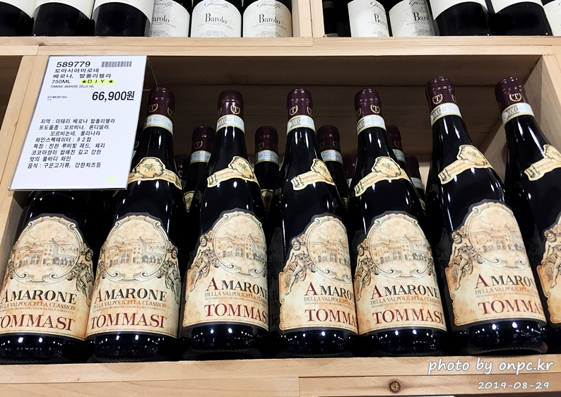 코스트코 DIY 와인 선물세트(COSTCO DIY WINE)