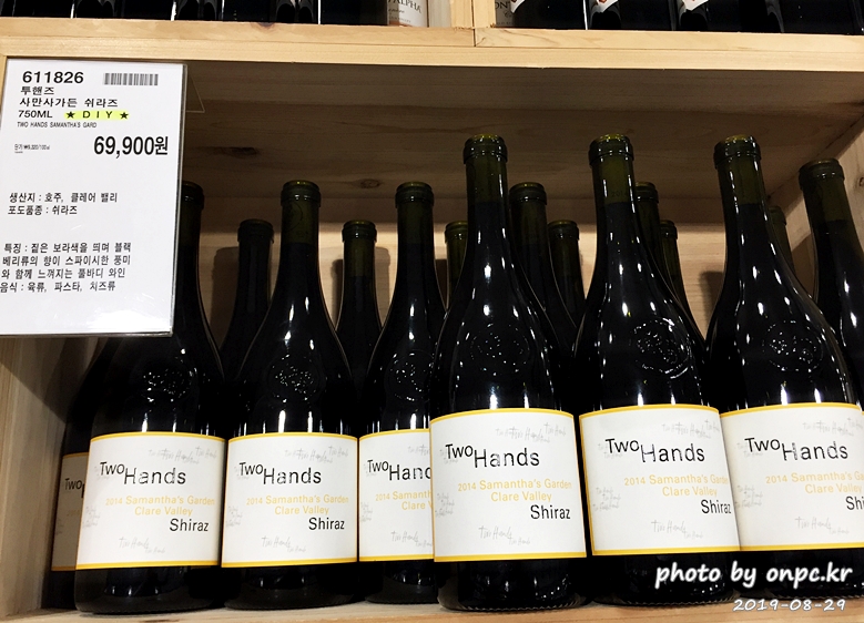 코스트코 DIY 와인 선물세트(COSTCO DIY WINE)
