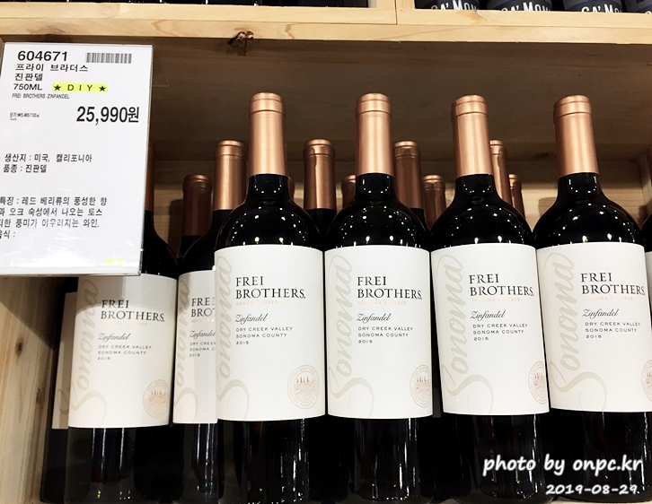 코스트코 DIY 와인 선물세트(COSTCO DIY WINE)