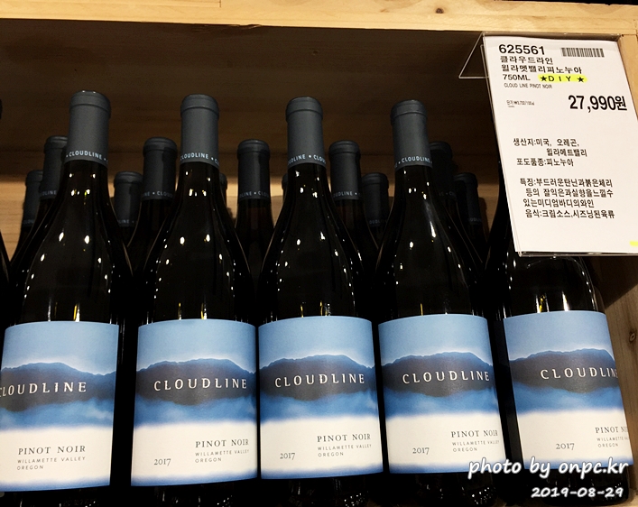 코스트코 DIY 와인 선물세트(COSTCO DIY WINE)