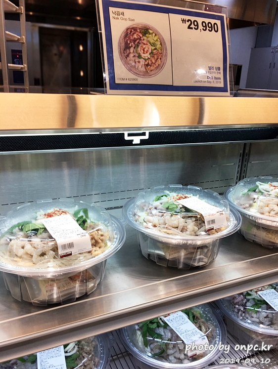 코스트코 낙곱새