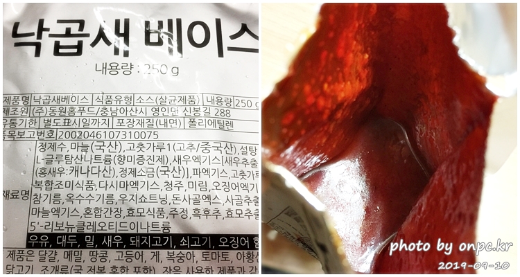 코스트코 낙곱새