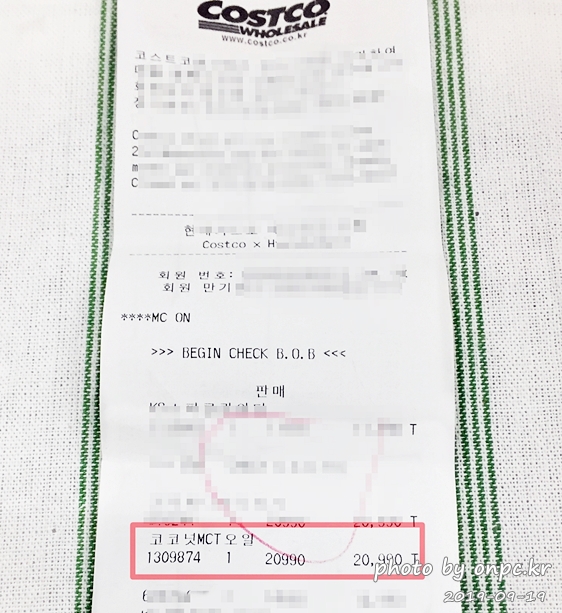 코스트코LCHF 건강한 지방 MCT 오일