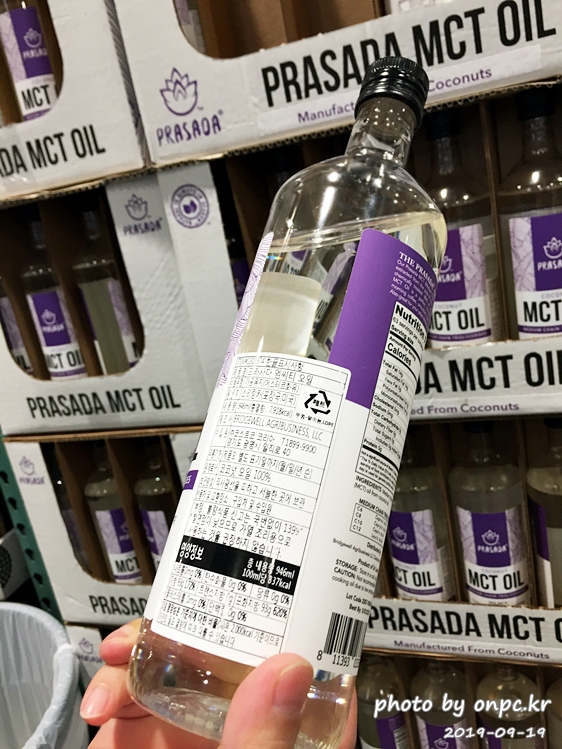 코스트코LCHF 건강한 지방 MCT 오일