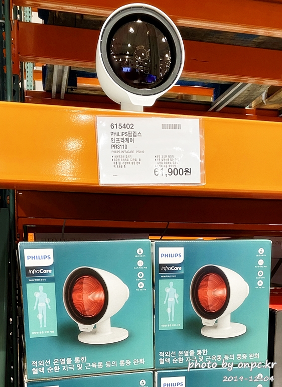 필립스 인프라케어 PR3110