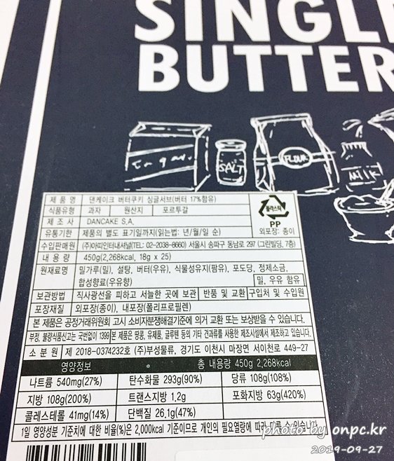 댄케이크 버터쿠키 싱글서브(DANCAKE BUTTER COOKIES SINGLE SERVE)