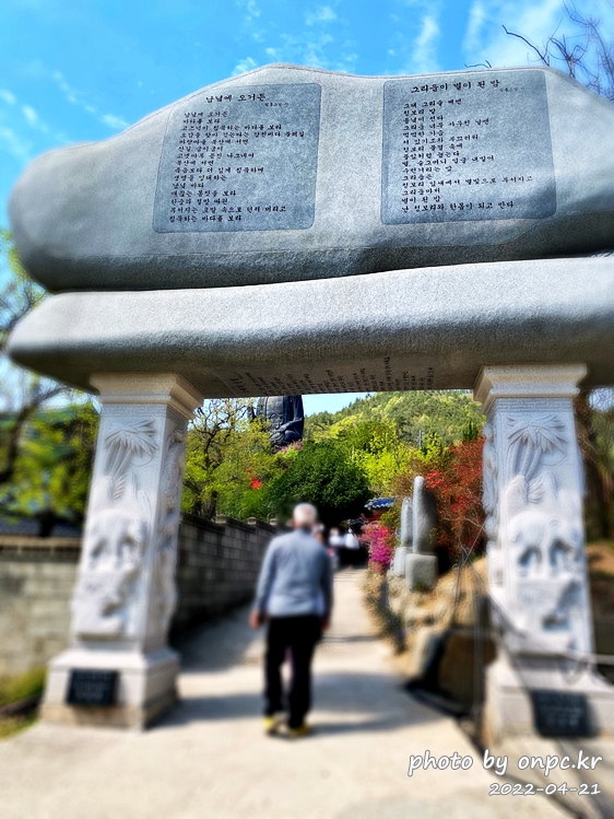 전남강진 남미륵사