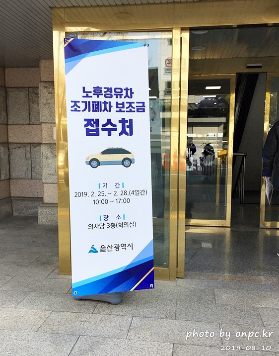 노후경유차조기폐차 보조금 신청하기