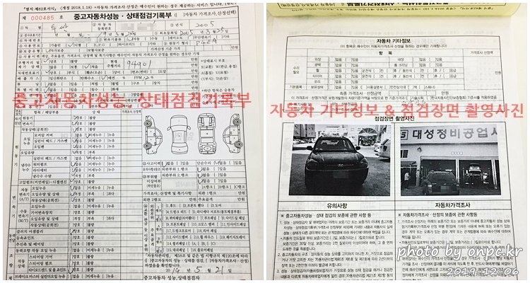 노후경유차조기폐차 보조금 신청하기