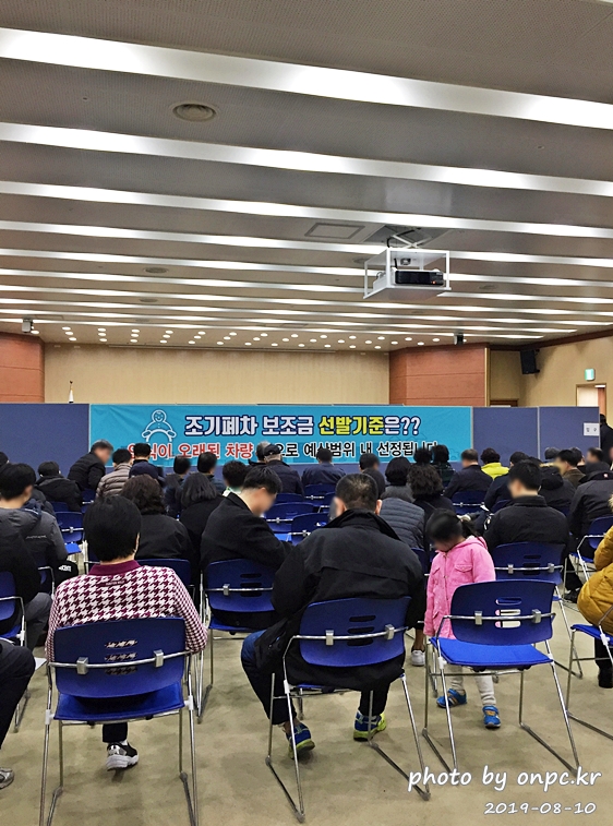 노후경유차조기폐차 보조금 신청하기