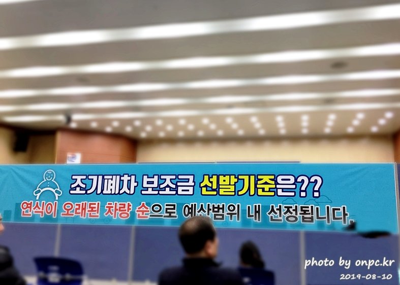 노후경유차조기폐차 보조금 신청하기