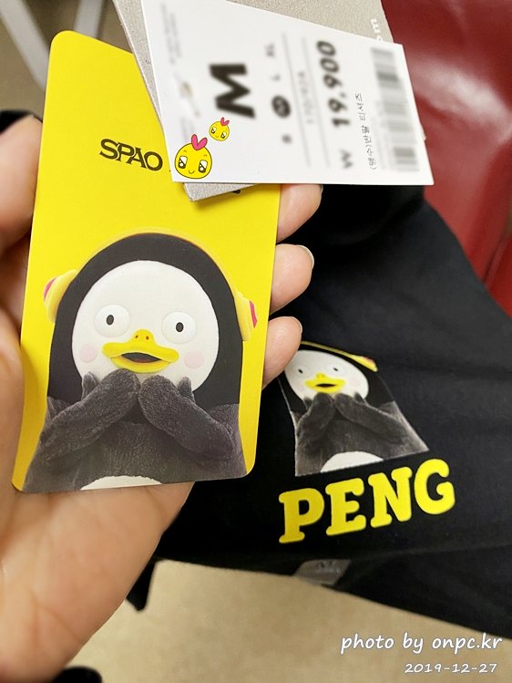 스파오펭수콜라보 티셔츠